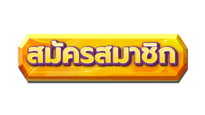 lottchampสมัครสมาชิก